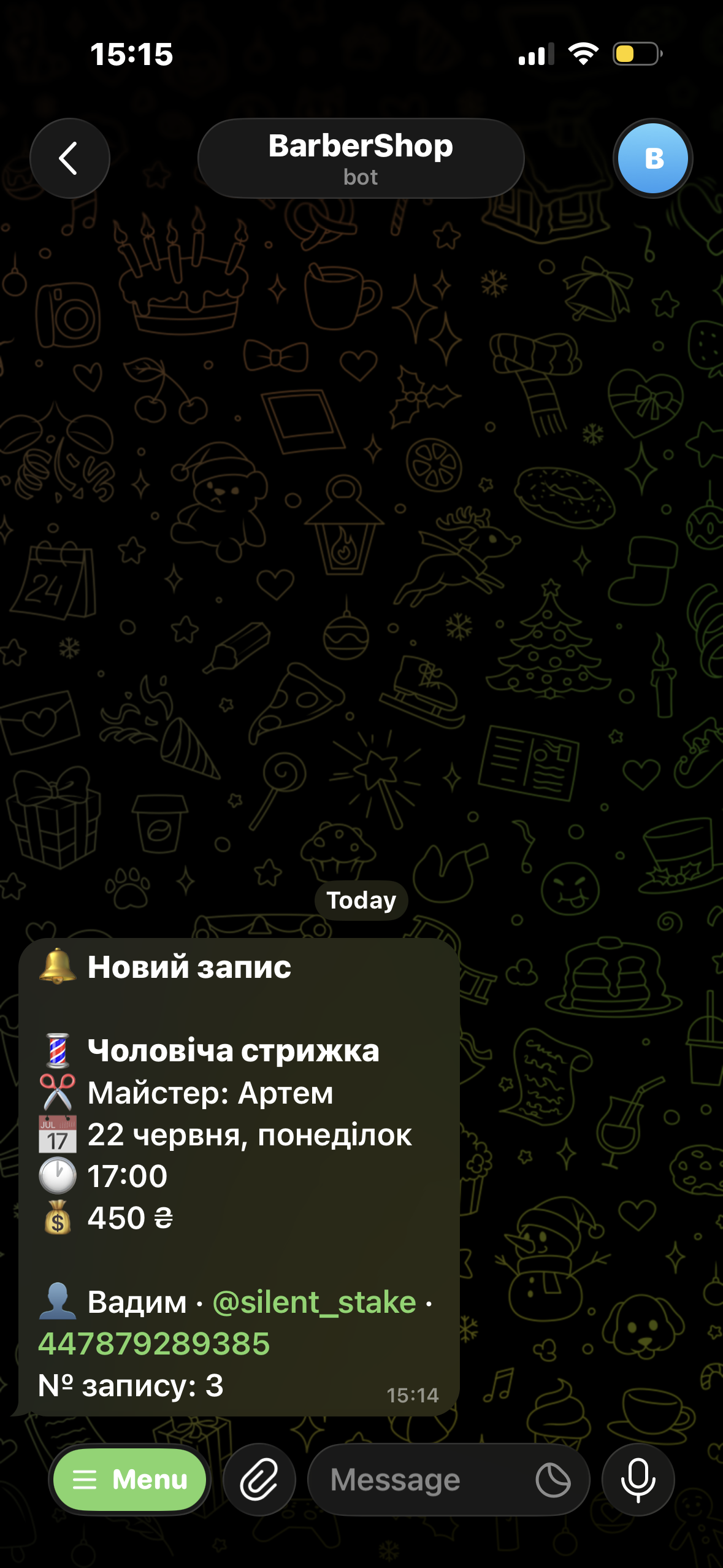 Скрін сповіщення адміну про новий запис