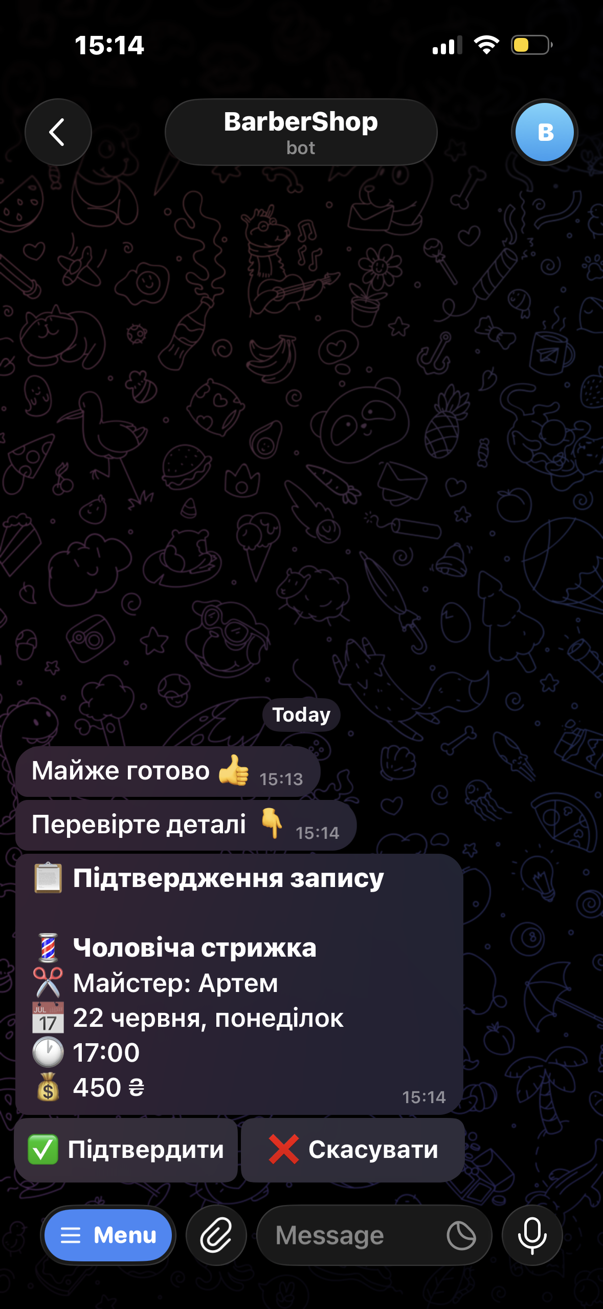 Підтвердження запису